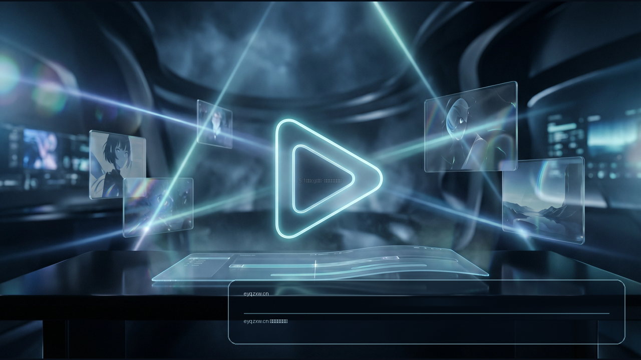 eyqzxw.cn Charge Blender 开放电影精选海报